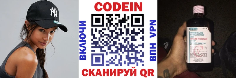 сколько стоит  Кропоткин  Кодеин напиток Lean (лин) 