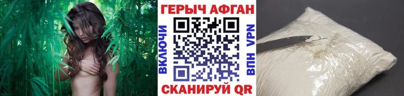 Героин белый  Кропоткин 