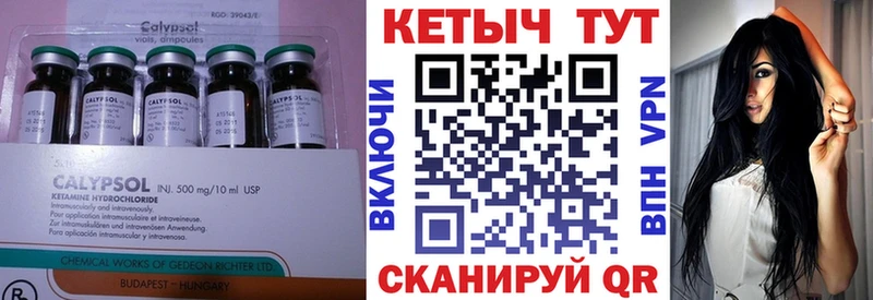 КЕТАМИН VHQ  Кропоткин 