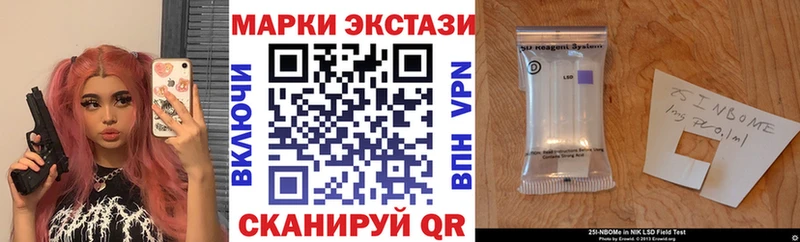 Марки N-bome 1,5мг  дарнет шоп  Кропоткин 