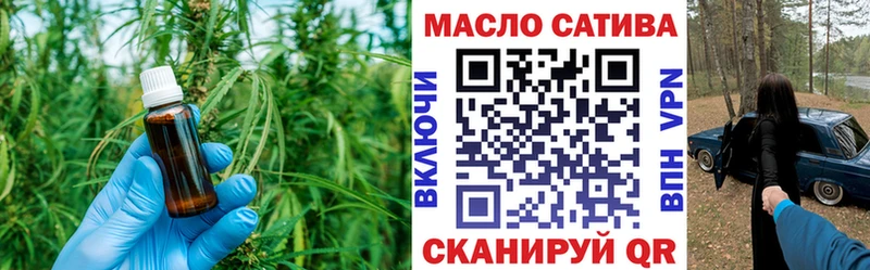 ТГК THC oil  Кропоткин 